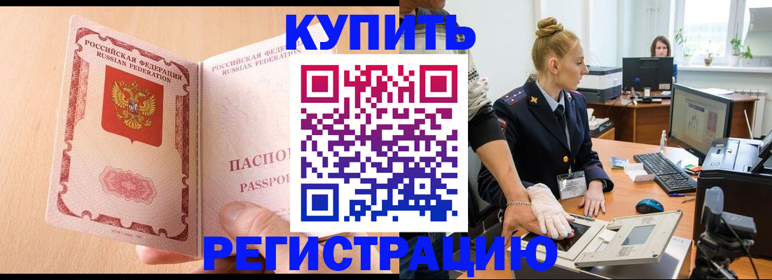 прописка паспорт в Меленках
